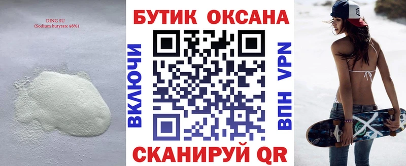 как найти закладки  Жуковка  БУТИРАТ буратино 