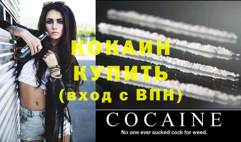 COCAIN Перу Жуковка