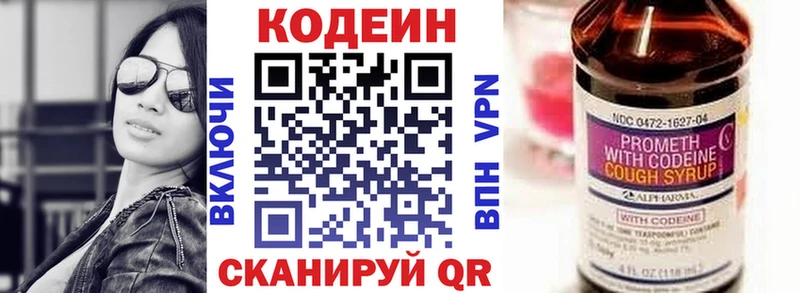 Кодеин Purple Drank мега вход Жуковка