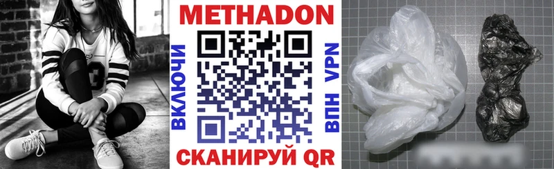 МЕТАДОН methadone  kraken вход  Жуковка  купить  цена 